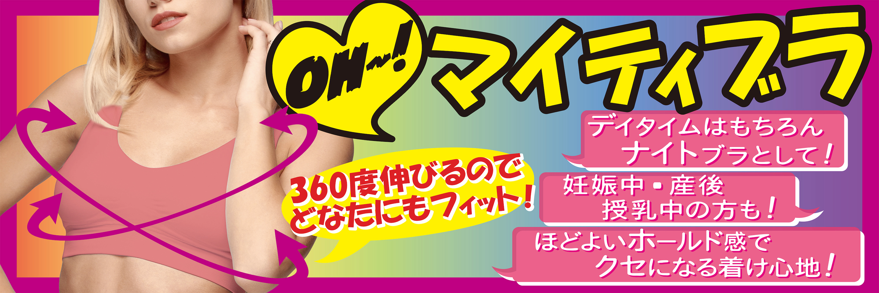 マイティ