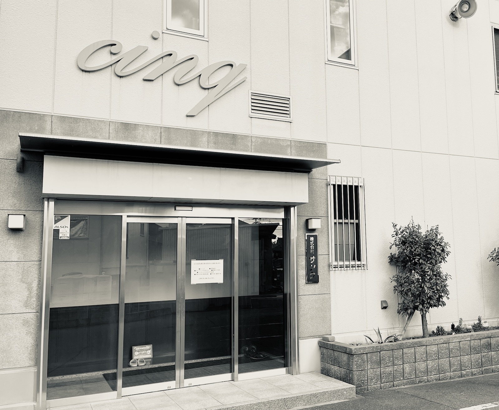 企業情報